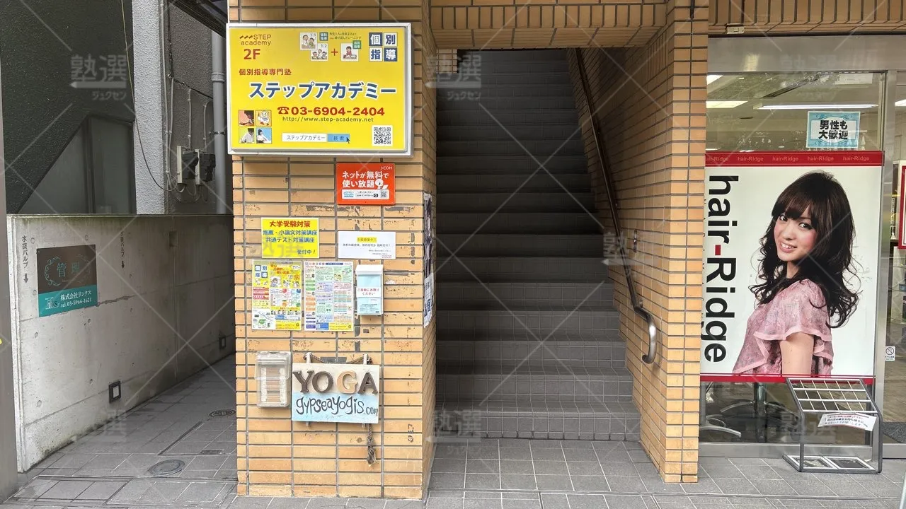 orig_下赤塚_4532_ステップアカデミー_成増教室_2