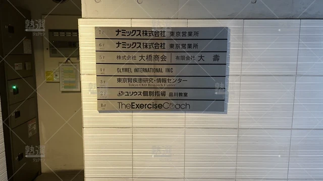 orig_品川 _148_日能研プラネットのユリウス_品川教室_3