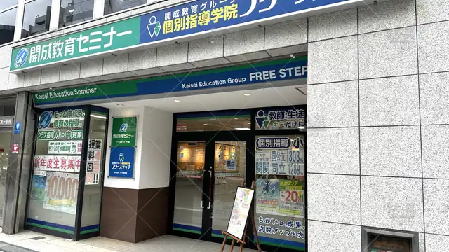 orig_南森町_27_個別指導学院フリーステップ_南森町教室_1