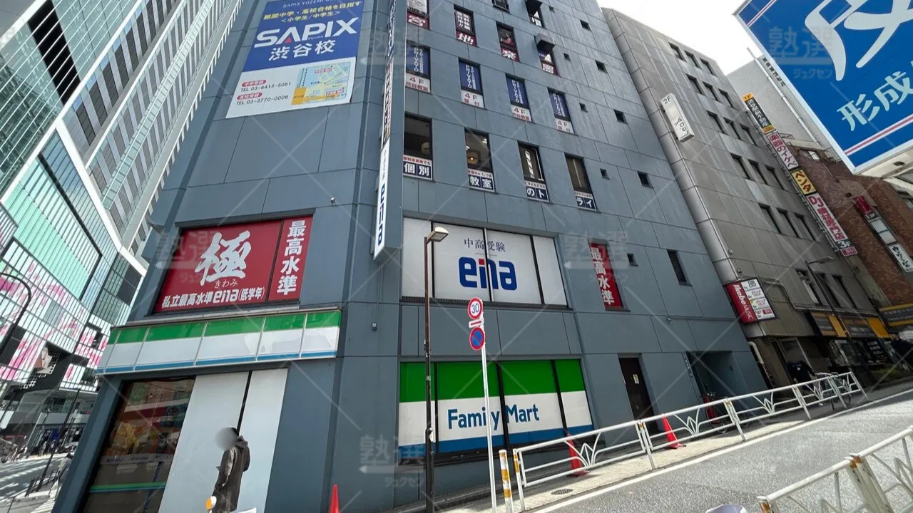 orig_恵比寿_296_大学受験予備校のトライ_渋谷本校 1