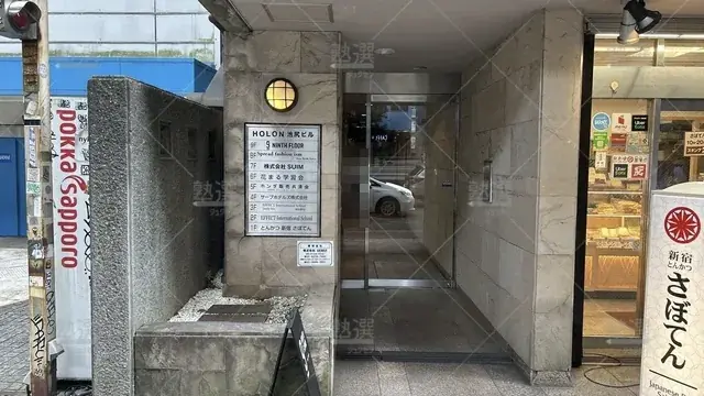 orig_池尻大橋_3595_Effect International School_池尻大橋校_2