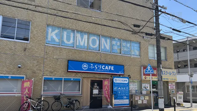Orig 塩釜口 76 公文式 塩釜口駅前教室 1