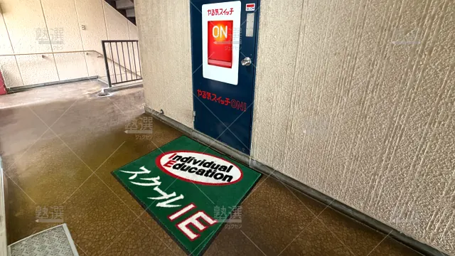 Orig 18 スクールie 133781 日進校 1 2
