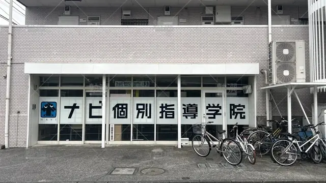 orig_京王堀之内_19_ナビ個別指導学院_堀之内校_2