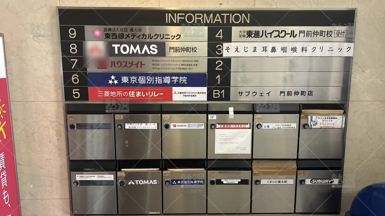 orig_清澄白河_23_東進ハイスクール／東進衛星予備校_東進ハイスクール門前仲町校_1