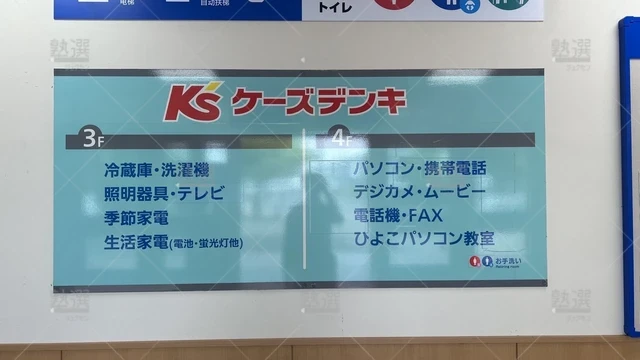 orig_熊野前_2672_ひよこパソコン教室_足立校_3