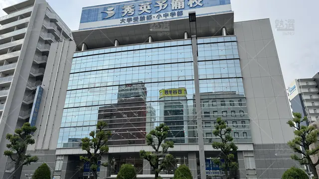 Orig 千種 5 秀英予備校 名古屋本部校 1