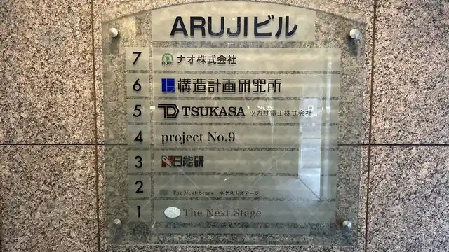 orig_新中野_148_日能研プラネットのユリウス_新中野教室_1