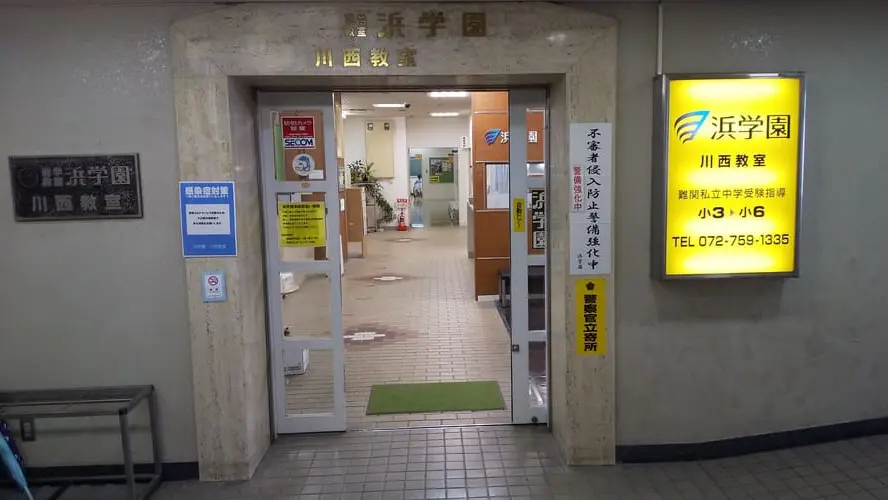 進学教室 浜学園_98_川西教室_教室の様子(1)