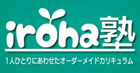 1024 いろは塾