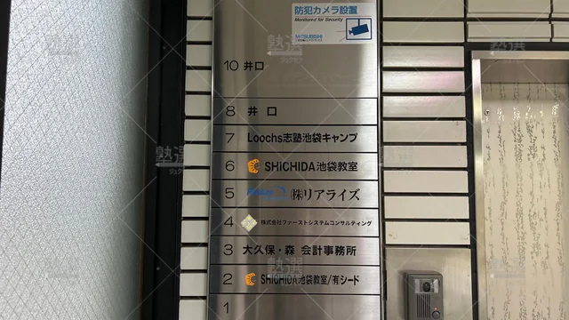 orig_要町_118_七田式_池袋教室_1