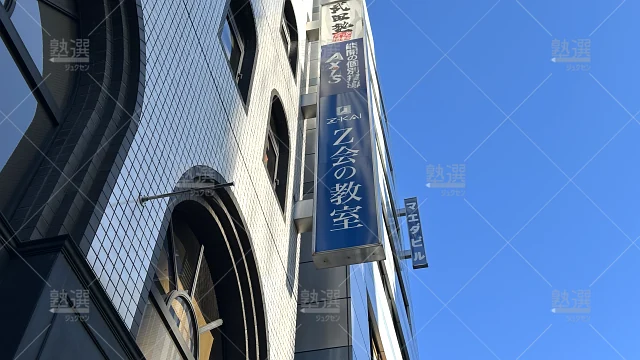 Orig 24 武田塾 64752 大阪校 1 3