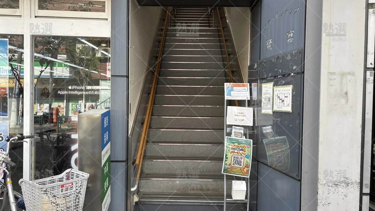 orig_鷺ノ宮_15_栄光の個別ビザビ_鷺ノ宮校_1
