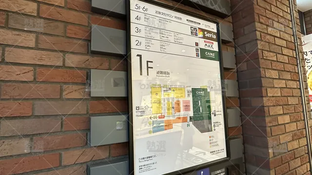 orig_阿倍野_77_学研教室_近鉄文化サロン阿倍野教室_3