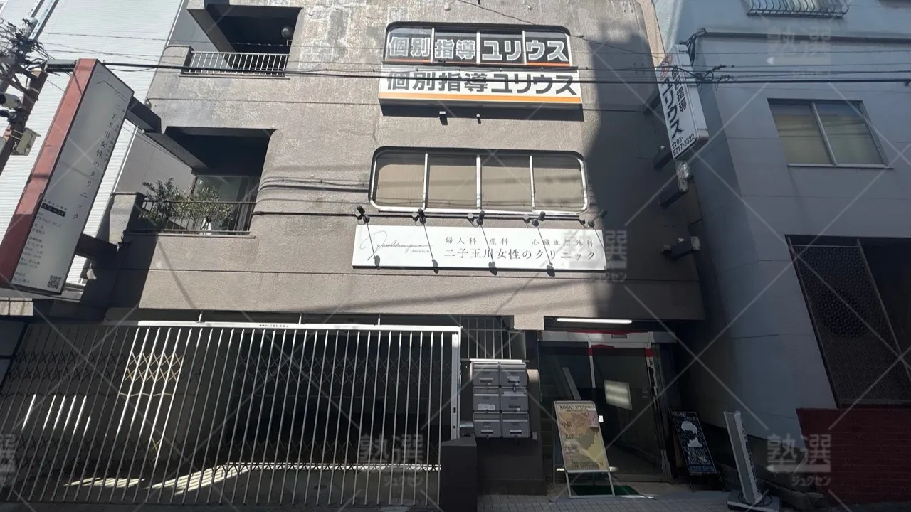 orig_二子玉川_148_日能研プラネットのユリウス_二子玉川教室 1
