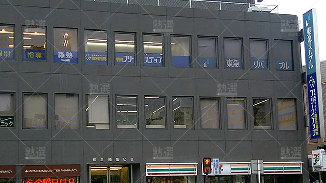 個別指導学院フリーステップ_58649_都島駅前教室_外観