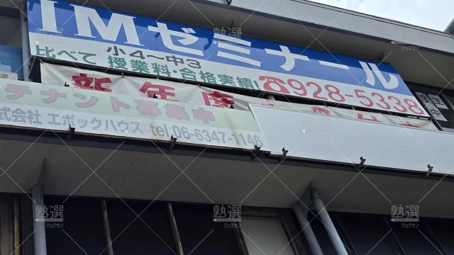 orig_河内山本_2913_Imゼミナール_本校_3