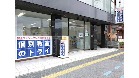 個別教室トライ_61437_彦根駅前校_外観