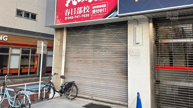 Orig 24 武田塾 60602 春日部校 1 2