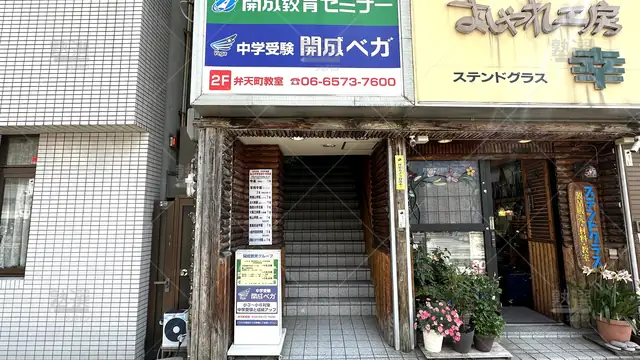 orig_弁天町_219_開成ベガ_弁天町教室_2