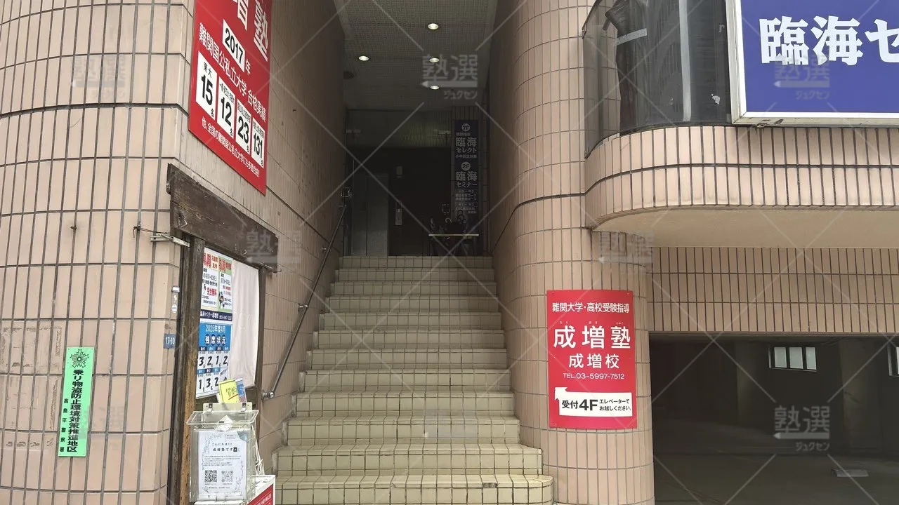 orig_下赤塚_231_臨海セミナー 個別指導セレクト_成増校_2