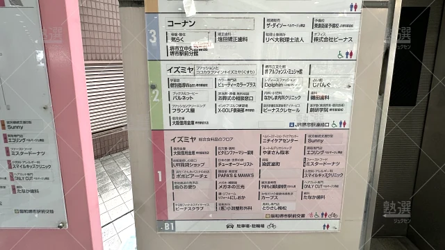 Orig 23 東進ハイスクール／東進衛星予備校 116838 東進衛星予備校 Ｊｒ堺市駅前校 1 2