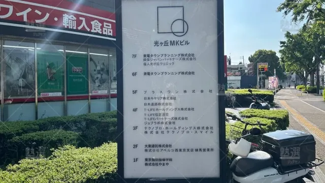 orig_光が丘_2_東京個別指導学院_光が丘_3