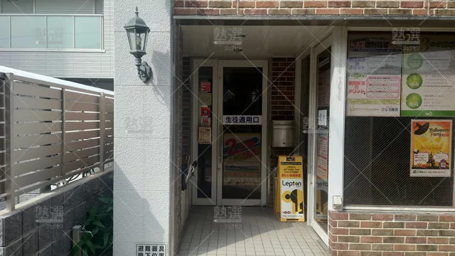 Orig 六本松 46 九大進学ゼミ 本校 2