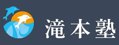 1019 滝本塾