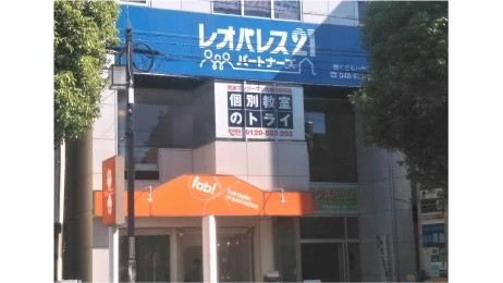 61279_個別教室トライ せんげん台駅前校_外観