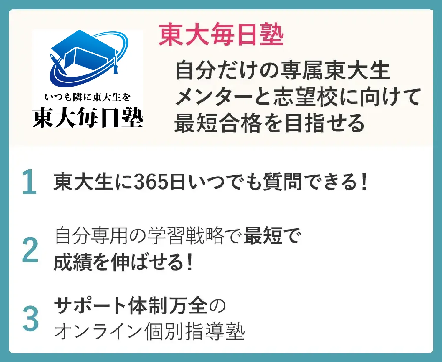 Todaimainichi Logo2