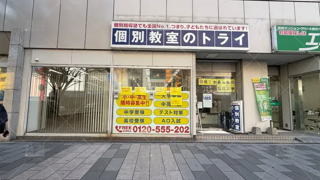 Orig 黒崎駅 21 個別教室のトライ 黒崎駅前校 2