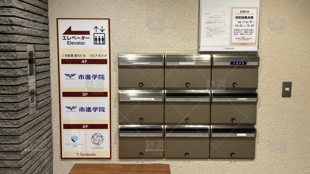 orig_大泉学園_38_市進学院_大泉学園教室 3