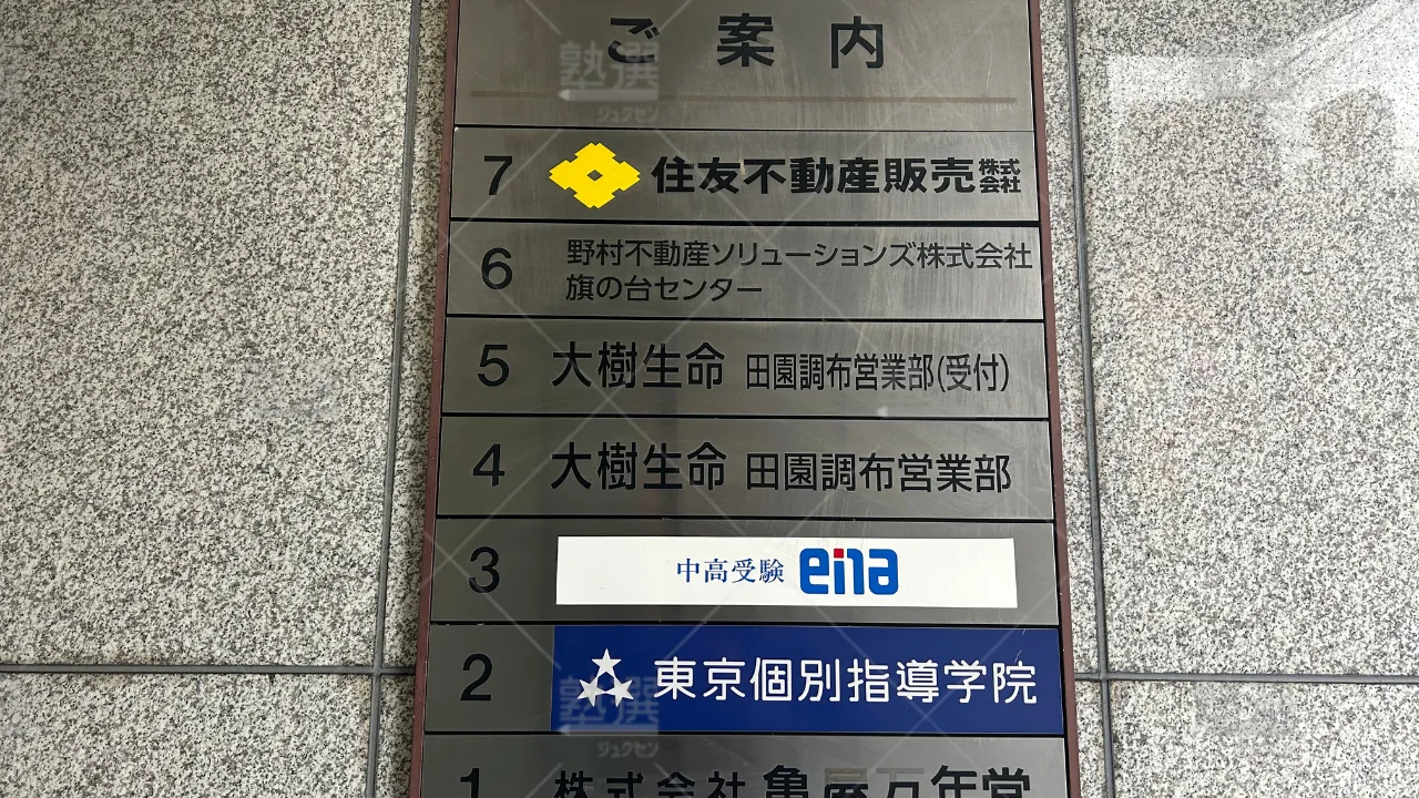 orig_旗の台_2_東京個別指導学院_旗の台 3