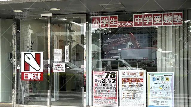 Orig 東岡崎 48 日能研 岡崎校 2
