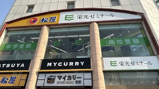 orig_平和台_13_栄光ゼミナール_平和台校_2