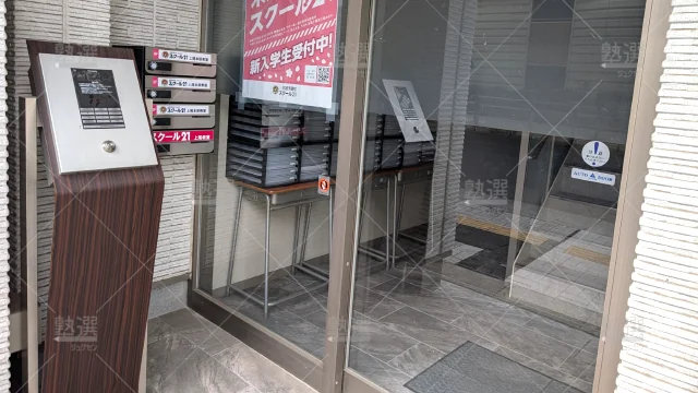 Orig 82 スクール２１ 58071 上尾本部 1 3