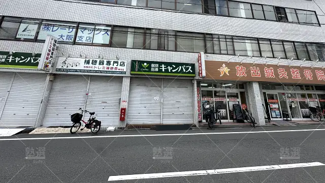 Orig 25 個別指導キャンパス 21265 放出校 1 1