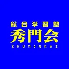 1249 秀門会 Logo