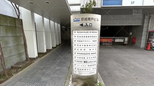 orig_青砥_125_早稲田アカデミー_青砥校_2