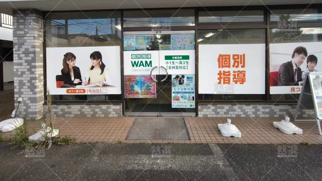 Orig 36 個別指導wam（ワム） 56779 木曽呂校 1 2