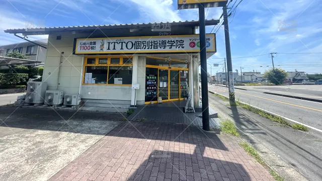 Orig 20 Itto個別指導学院 64780 一宮萩原校 1 1