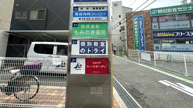 orig_帝塚山_21_個別教室のトライ_住吉玉出校_3