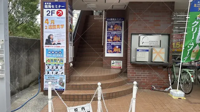 orig_平和台_4_臨海セミナー　小中学部_東武練馬校_1