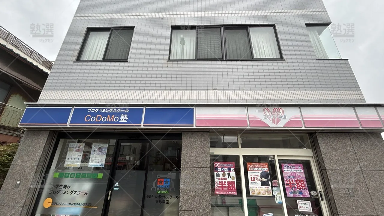 orig_南砂町_2585_タミヤロボットスクール_Co Do Mo塾 東砂教室_2