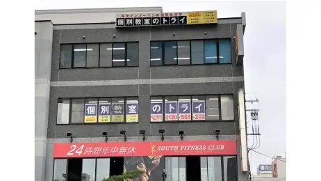 個別教室トライ_61292_浄心駅前校_外観