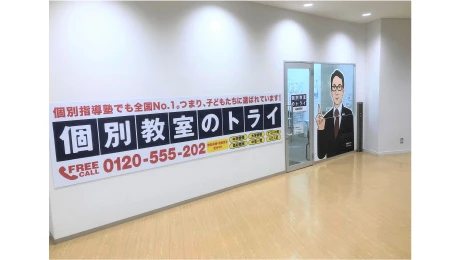 61276_個別教室トライ 越谷駅前校_外観