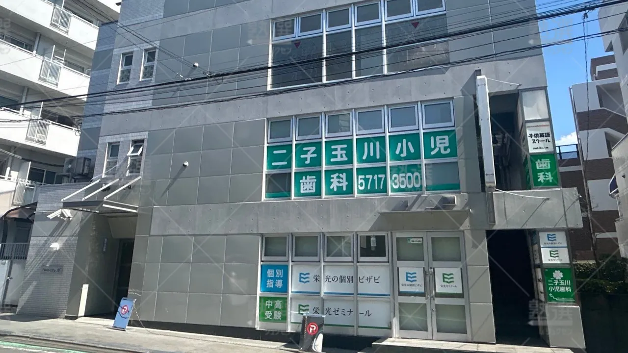 orig_二子玉川_13_栄光ゼミナール_二子玉川校 1
