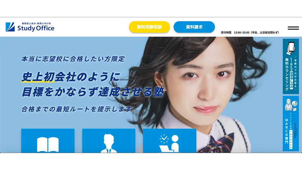 293 スタディオフィス Top 番号除去 2