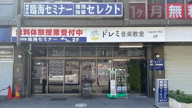 orig_高島平_231_臨海セミナー 個別指導セレクト_高島平校_2